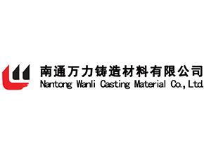 南通萬(wàn)力