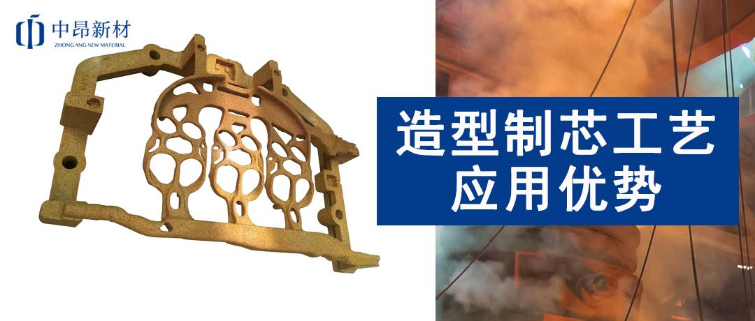 CC陶粒砂用于造型制芯工藝，有哪些優(yōu)勢？